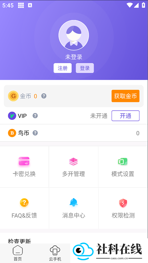 鸟人助手手游辅助