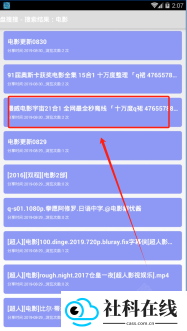 盘搜搜