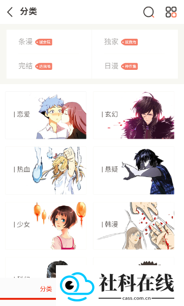 mkss漫画