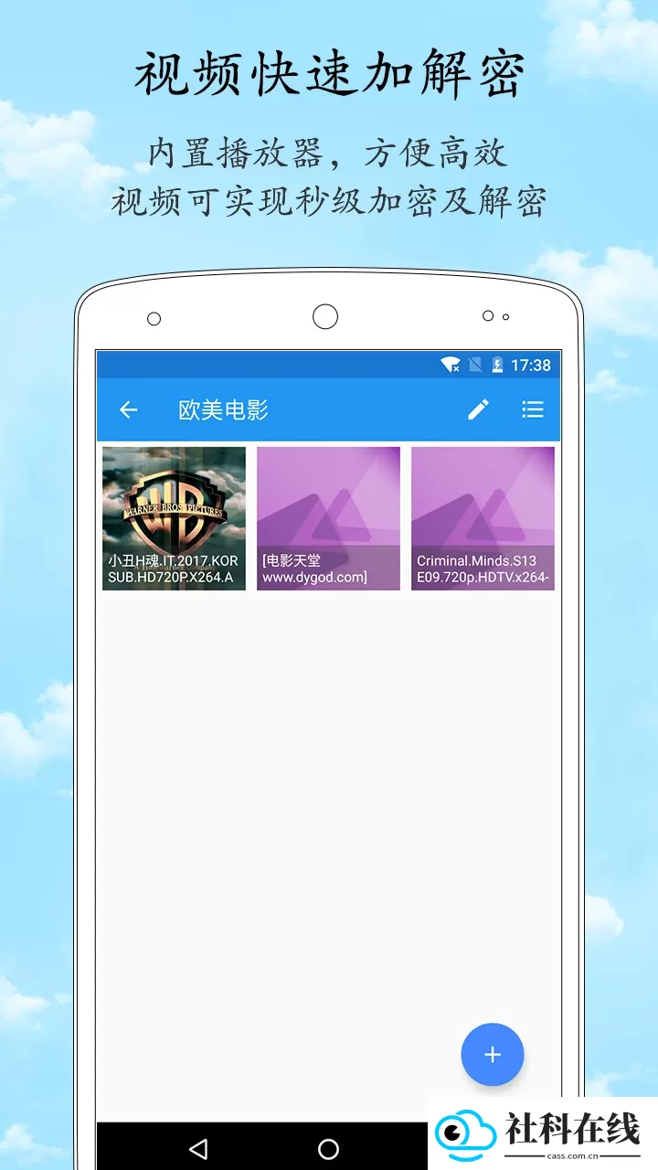 加密相册管家