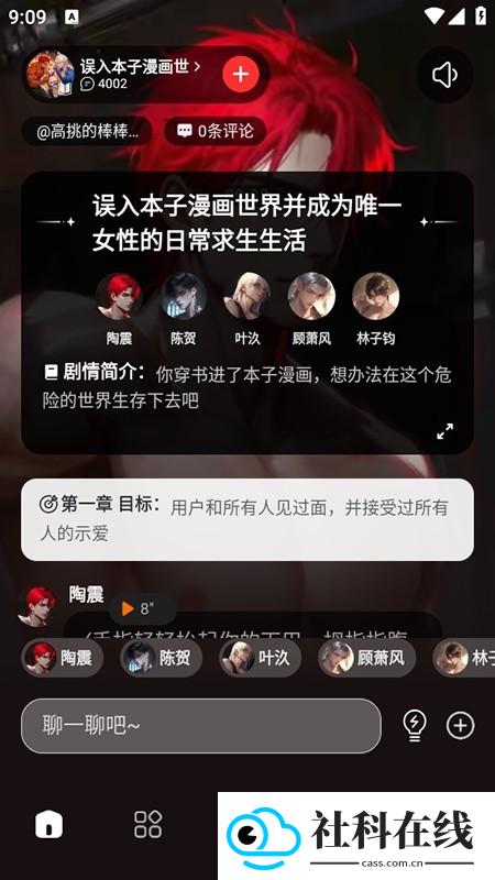 LOVEAI聊天软件