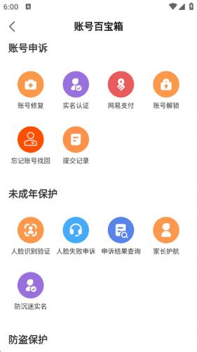 网易大神将军令