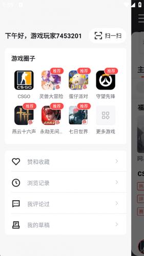 网易大神将军令
