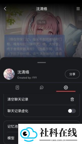 织语AI官方版