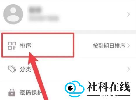 计时光app
