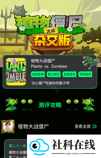 PVZBT盒子