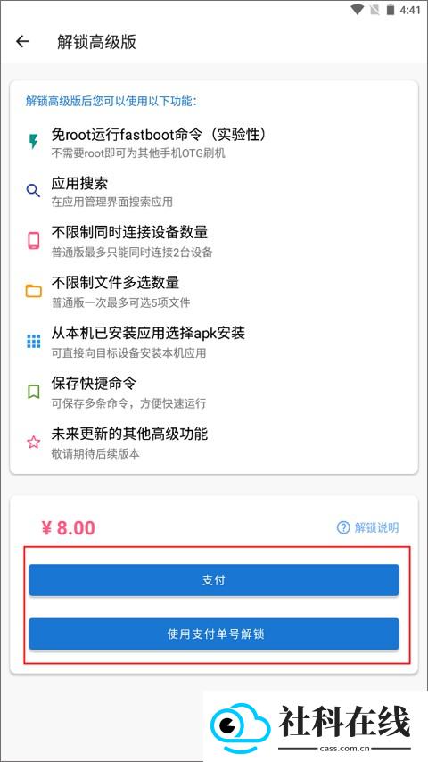 甲壳虫adb助手莫奈版