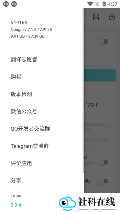 android开发工具箱app