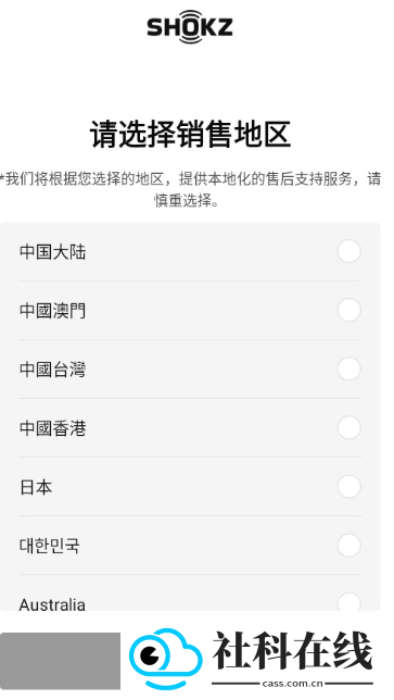 Shokz耳机蓝牙配对