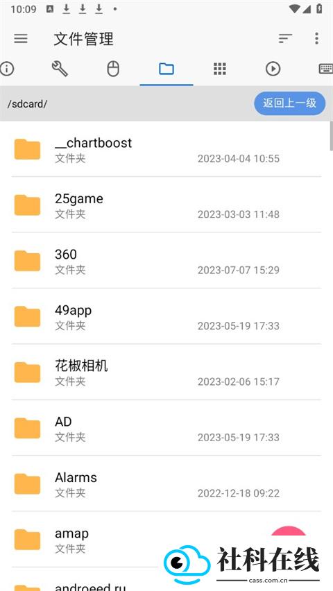 甲壳虫adb助手莫奈版