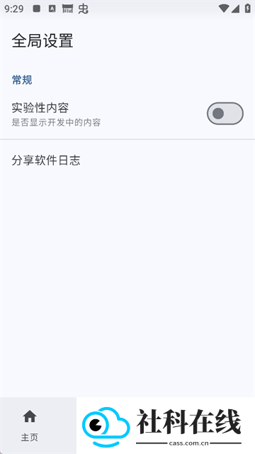 Rn:CS启动器