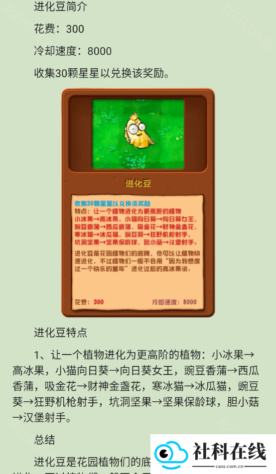 PVZBT盒子