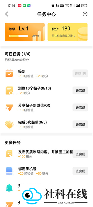 闪现一下app