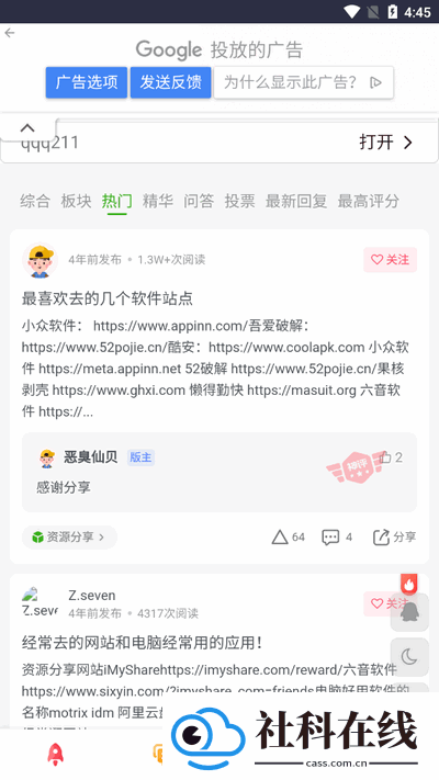 六音软件
