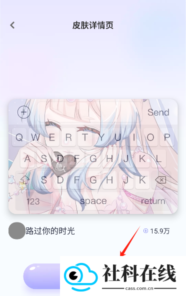 神奇键盘皮肤