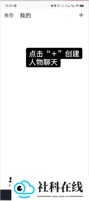 TalkMaker正版