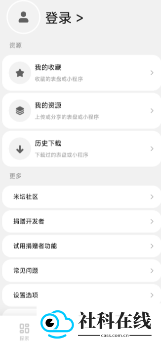 表盘自定义工具