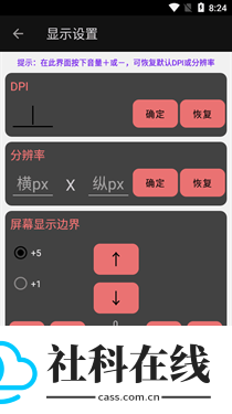搞机工具箱app