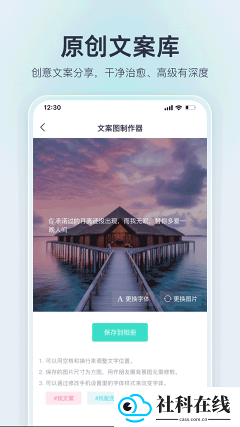 我要头像app