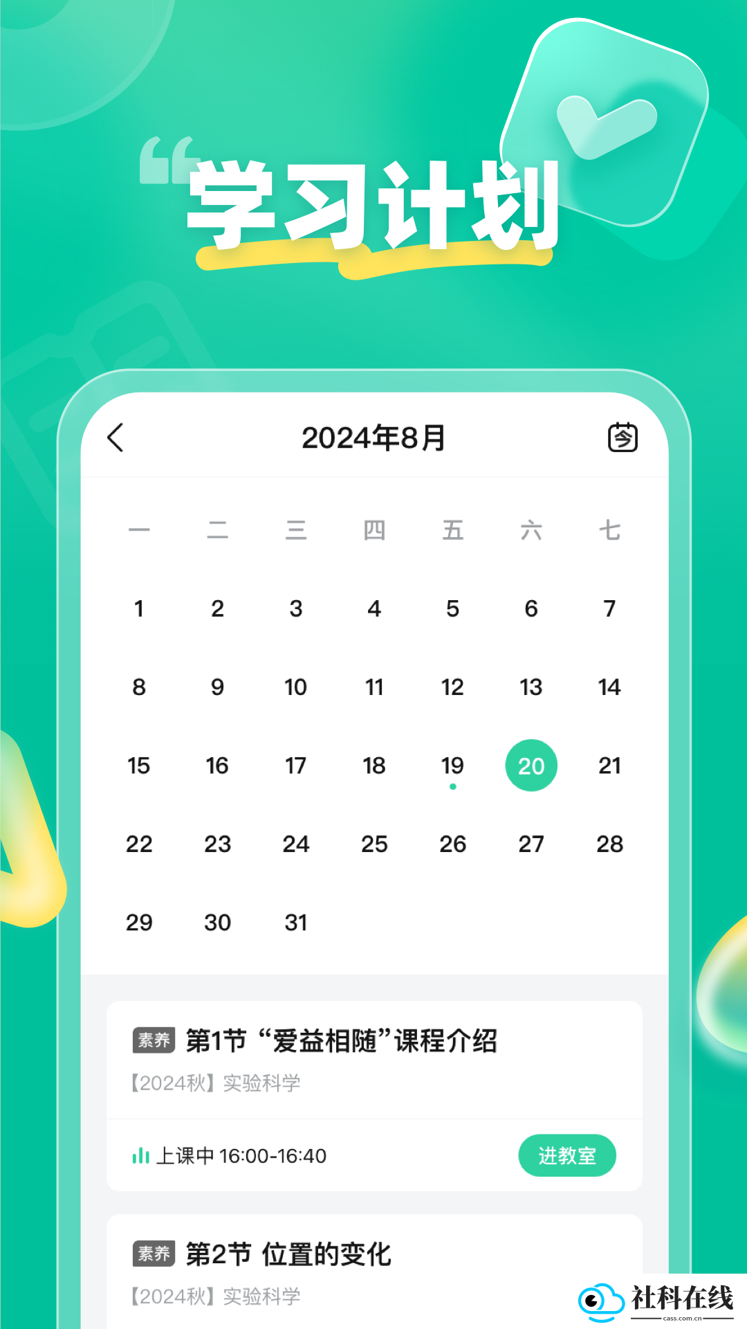 作业帮领航app