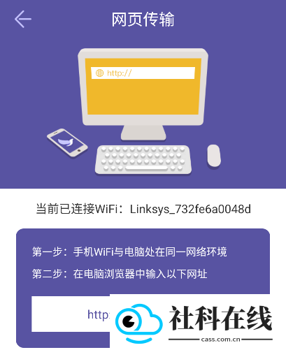 飞鸟快传app