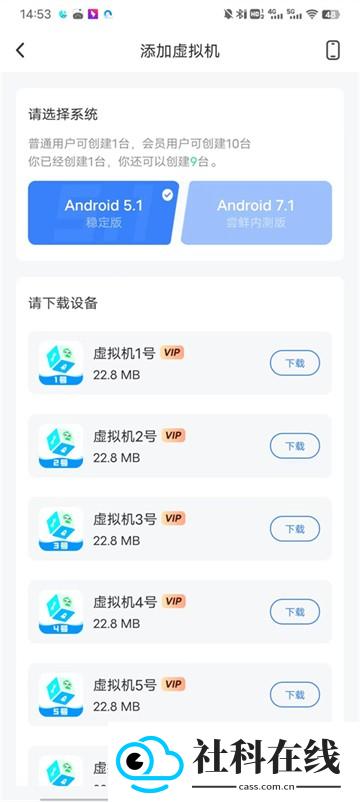 葫芦侠虚拟机(apk)