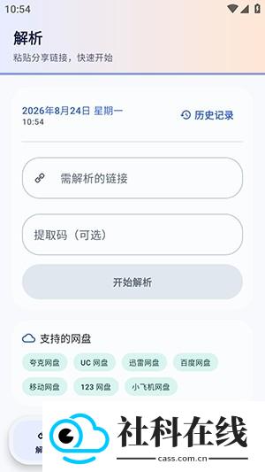 xtool网盘