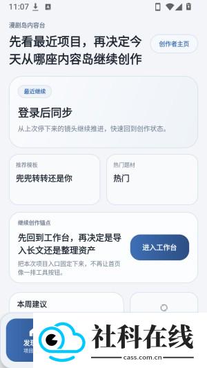 漫剧岛下载