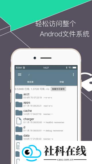 re文件管理器tv版