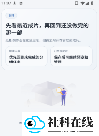 漫剧岛下载