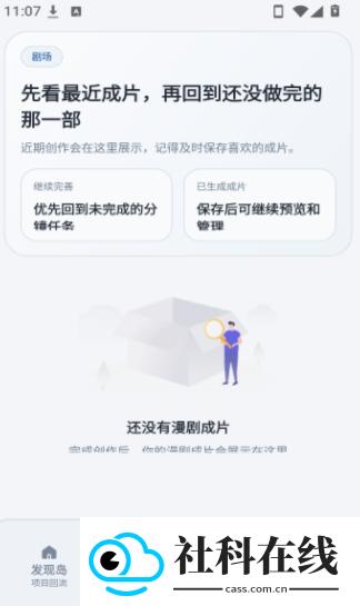 漫剧岛下载