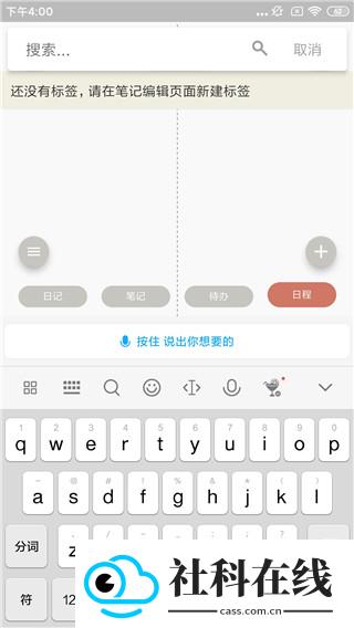 Pendo安卓版