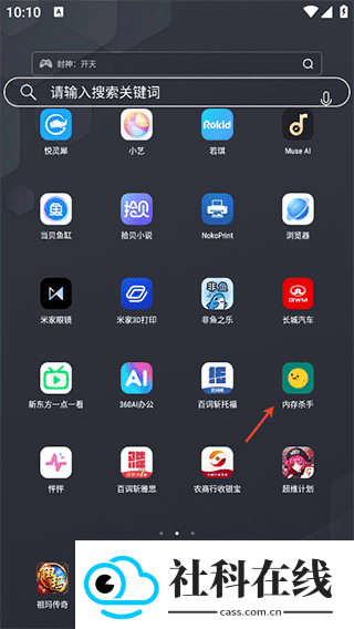 内存杀手app