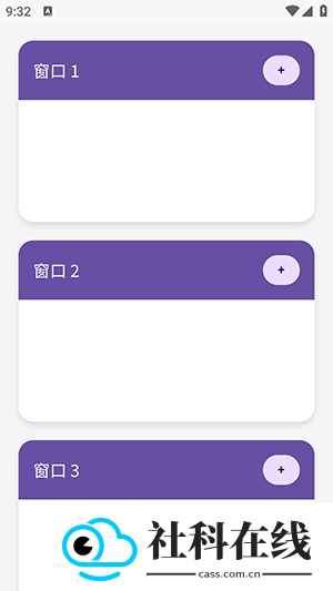 窗口浏览器手机版