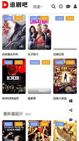 追剧吧app最新版