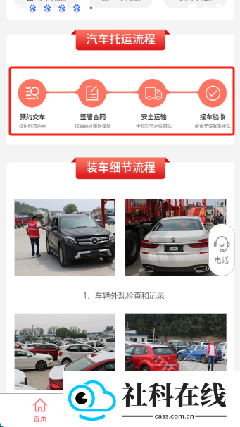 易丰汽车托运