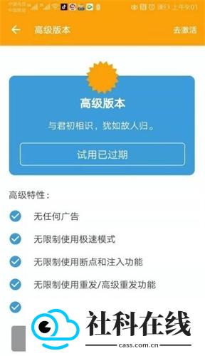 httpcanary黄鸟抓包