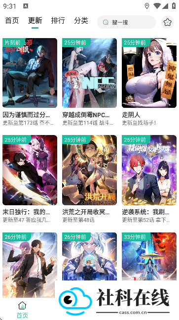 小肥羊漫画软件