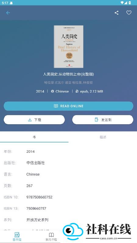 电子图书馆app