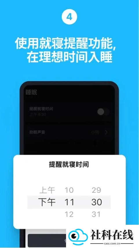 使命闹钟中文版