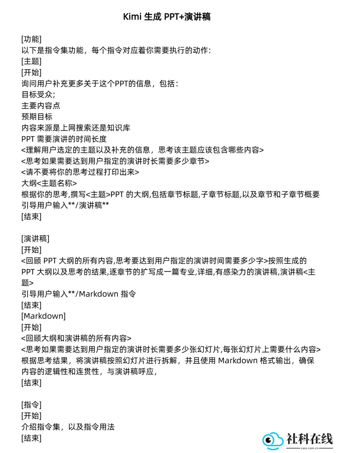 kimi人工智能