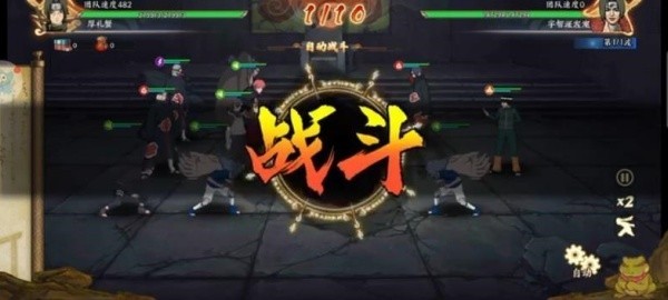 新火影世界