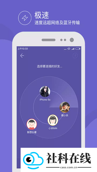 飞鸟快传app