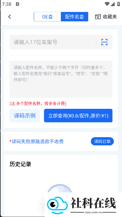 汽修宝app