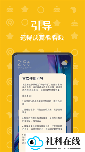 内存杀手app