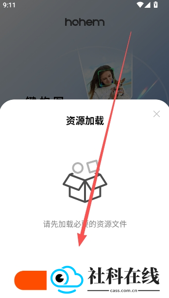 hohem joy官方版