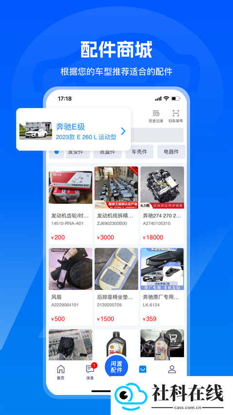 汽修宝app