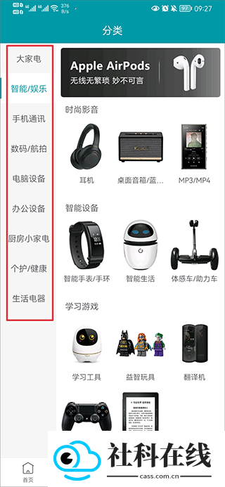 顺电网上商城