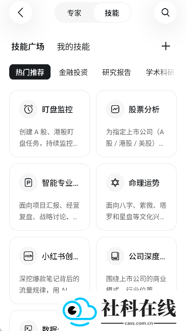 库库ai官方正版app
