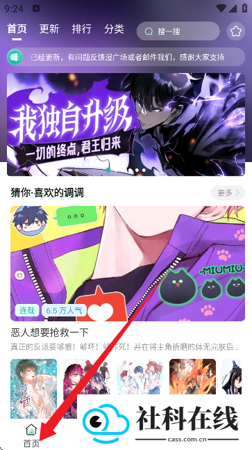 小肥羊漫画软件
